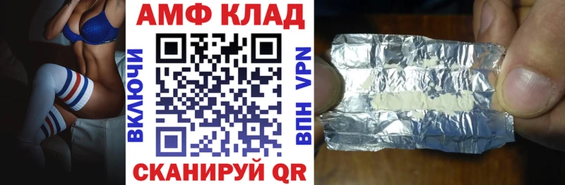Амфетамин 98% OMG зеркало Беломорск