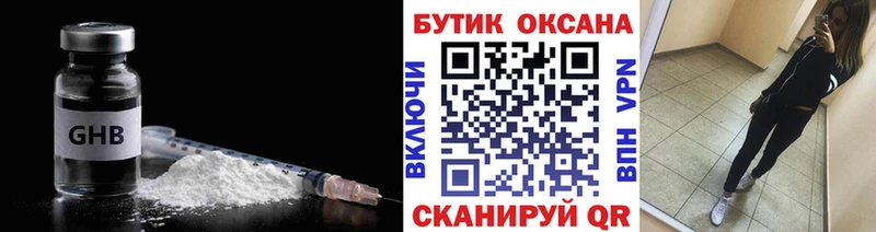 БУТИРАТ Butirat Беломорск