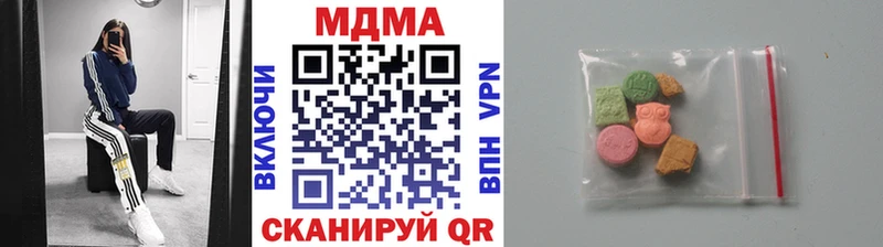 МДМА Molly  купить   Беломорск 
