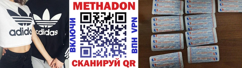 Метадон VHQ  кракен рабочий сайт  Беломорск  где купить наркоту 